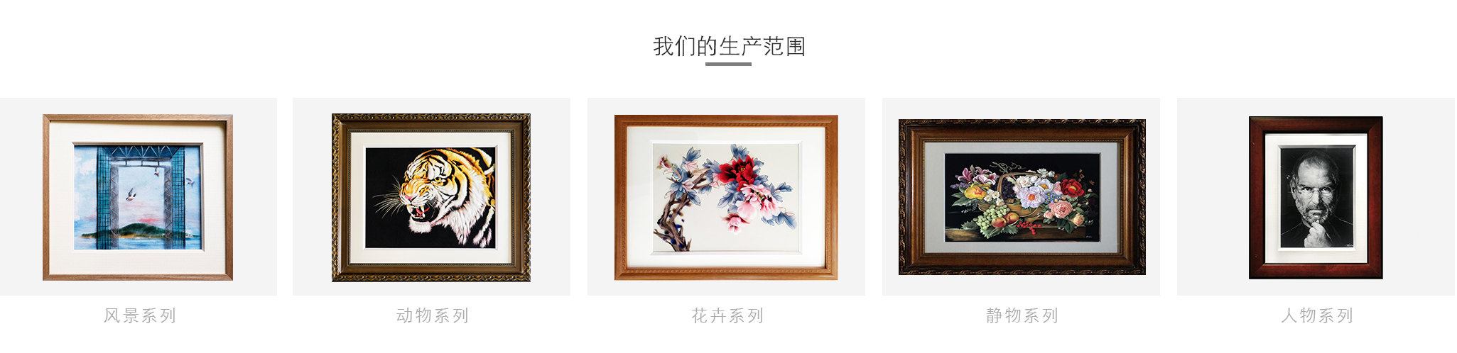 丝绵画产品范围.jpg 丝绵画产品范围.jpg